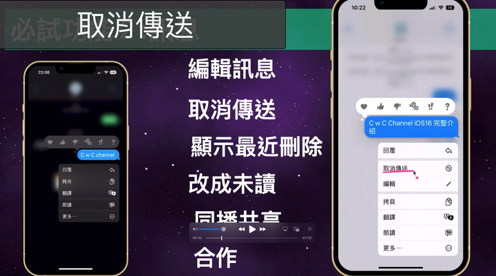 【iPhone iOS 16】五大必試功能、超過120更新、十大類功能內容，超完整介紹！