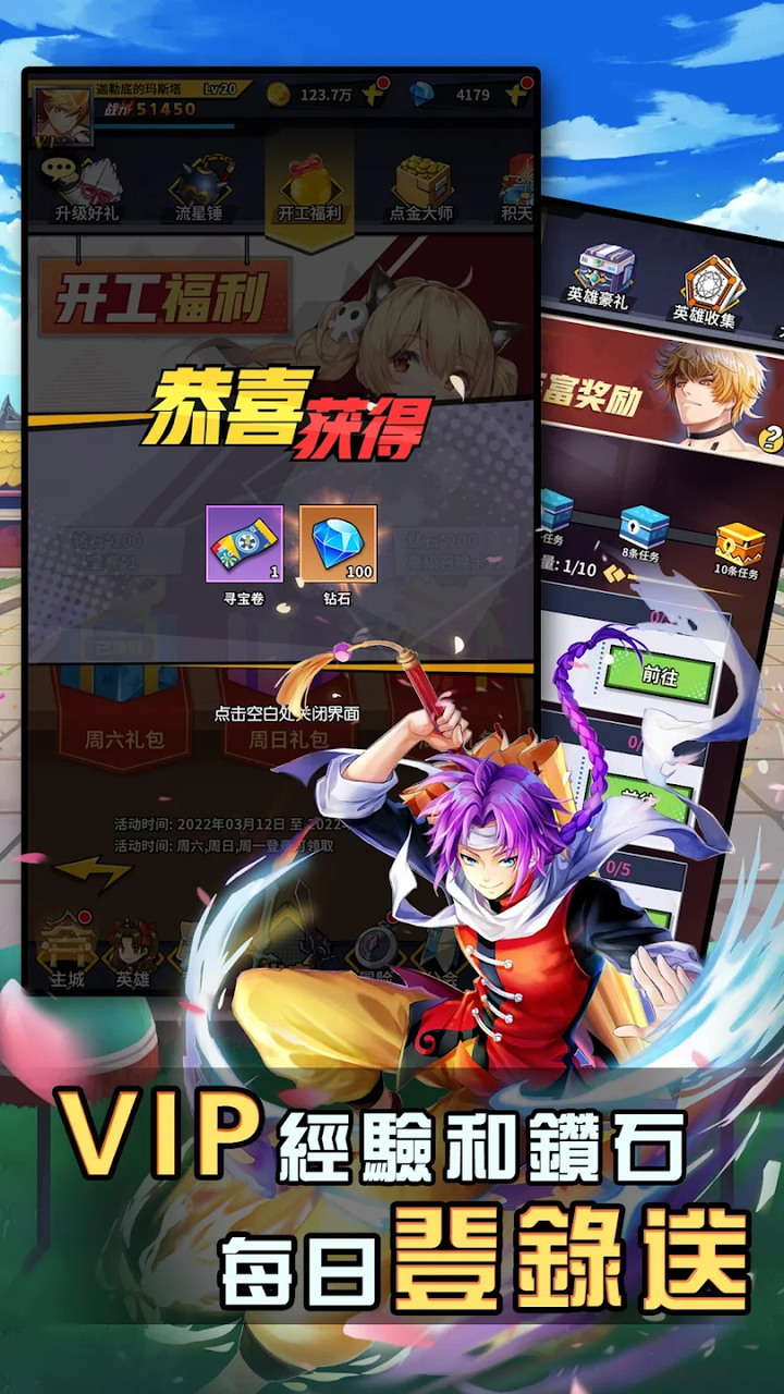 《空間覺醒》有你知道也有你不知道的動漫角色 百餘種動漫角色大亂鬥放置手遊 | 畫風Q萌的放置玩法 風格獨特 搭配多種養成線路