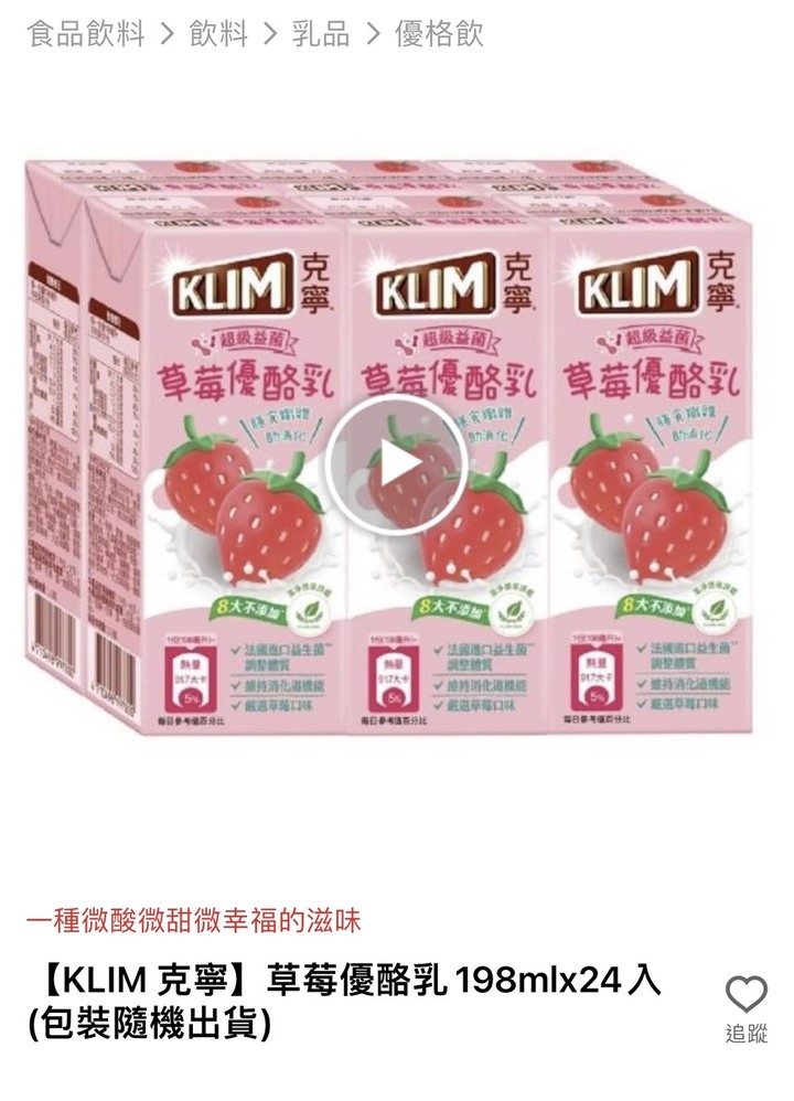 請問適合小孩的夏日點心?