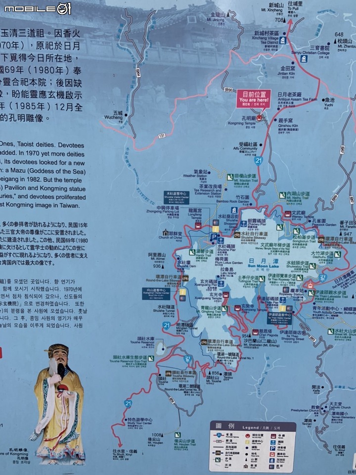 日月潭環潭之旅