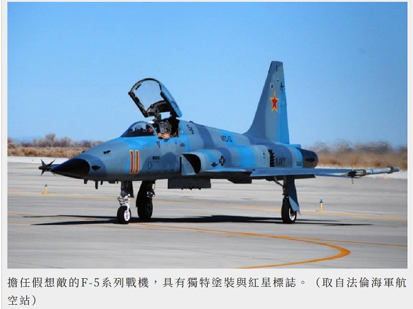 台灣之光！ 美國海軍F-5機隊改良計畫選定Garmin 3000數位化座艙