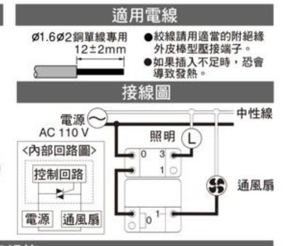 wtdf53516w 定時開關第一次安裝問題