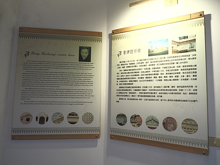 「有水頭富,無水頭厝」之前水頭中界洋樓群 — 金水國小、得月樓、僑鄉文化館、黃永遷、黃永鑿兄弟洋樓(水頭42號洋樓) — 盛夏金門四日行 金城篇 第1部