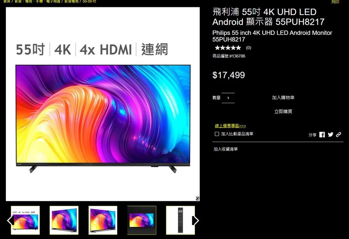 長輩問題多，平安把電視搬回家就好QQ