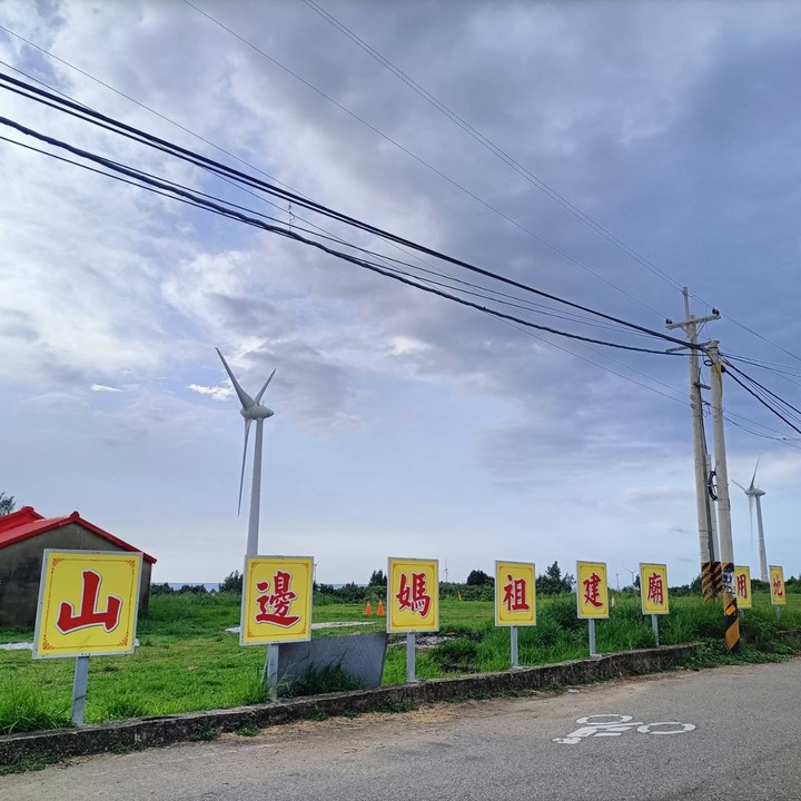 宗教騎遊-白沙屯拱天宮、山邊媽