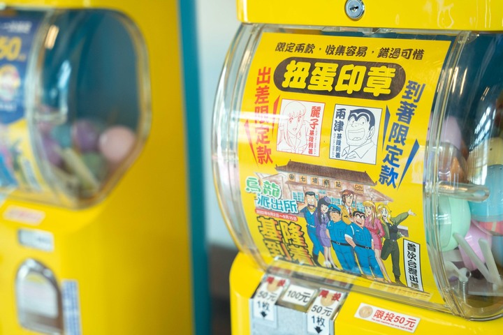《烏龍派出所》現身基隆!阿兩、所長首次到台灣出差,經典場景、限定扭蛋快來收藏!