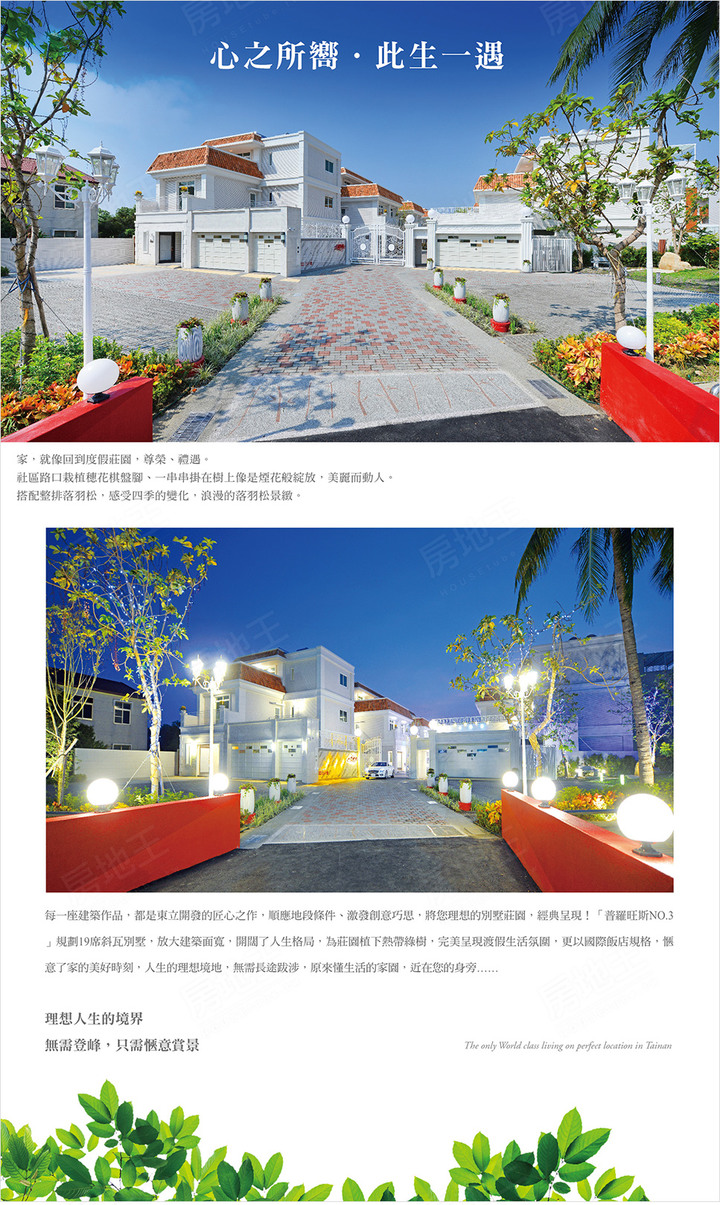 西港普羅旺斯NO.3