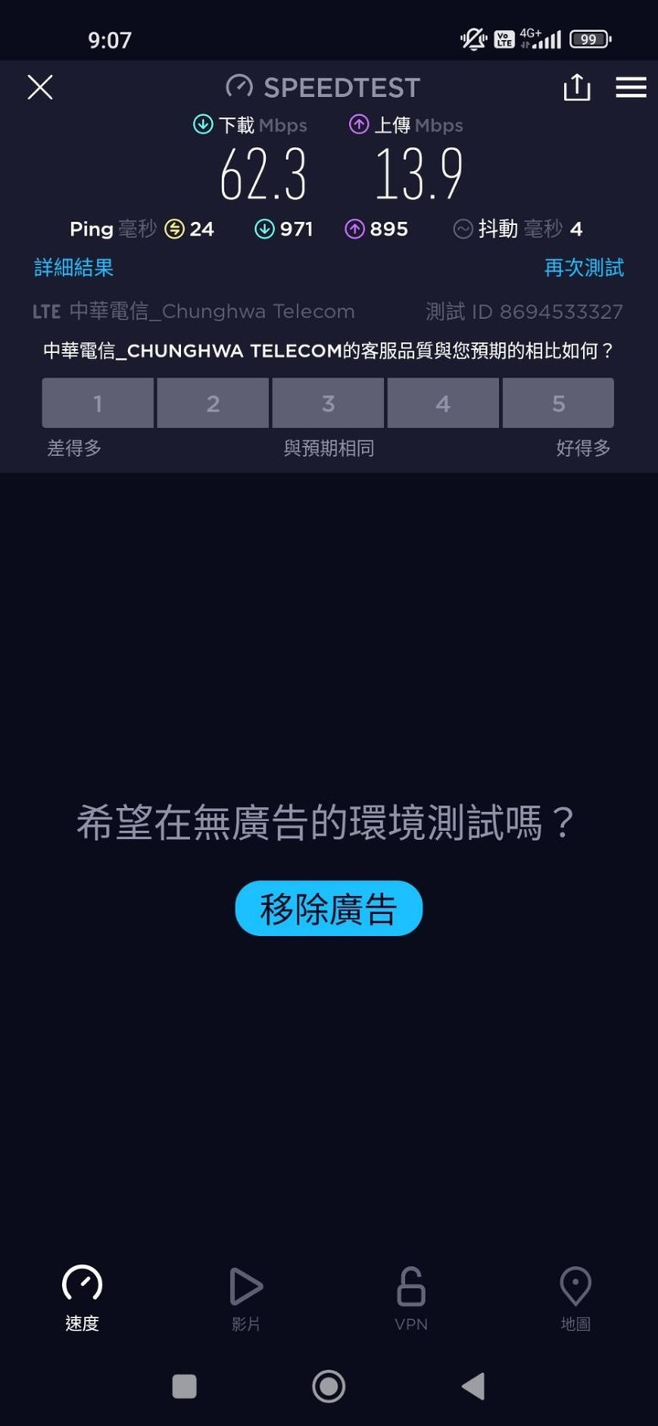 種花5G 1399這樣的網速你能接受？
