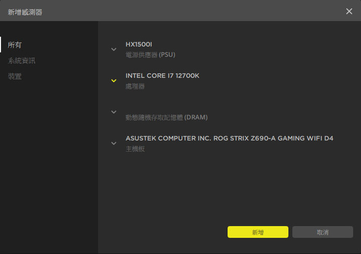 CORSAIR HX1500i 1500W白金全模組化電源開箱