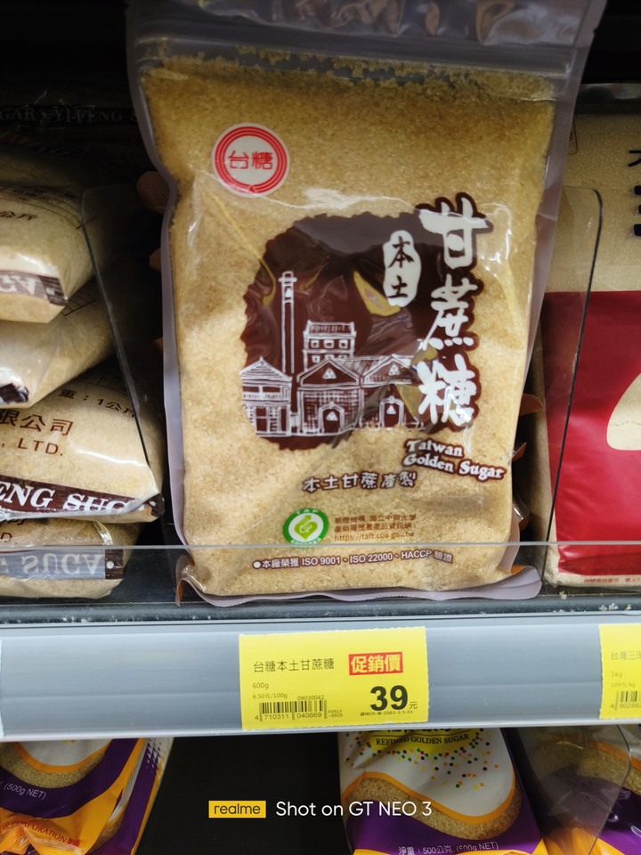 二號砂糖與本土蔗糖差別在?