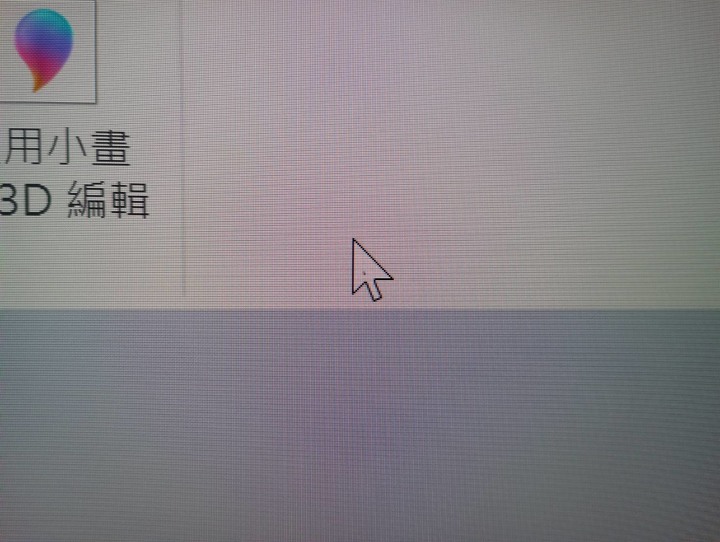 請問剛網購的螢幕有一個暗點/灰塵......請大家幫我評估看看