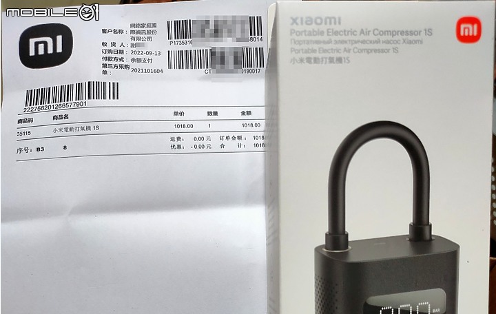 小米電動打氣機1S 維修