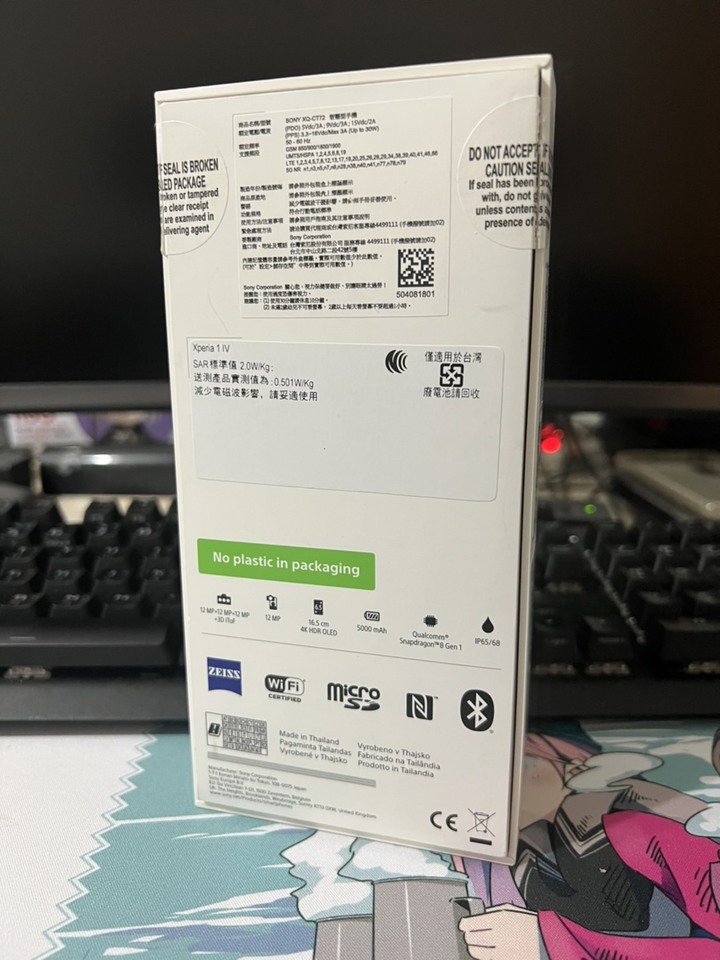 SONY XPERIA 1 IV開箱