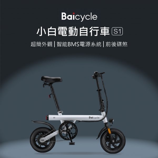 居然有吃牧田18v電池的單車