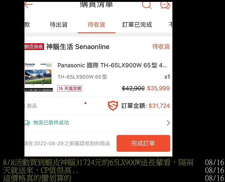 點我看大圖