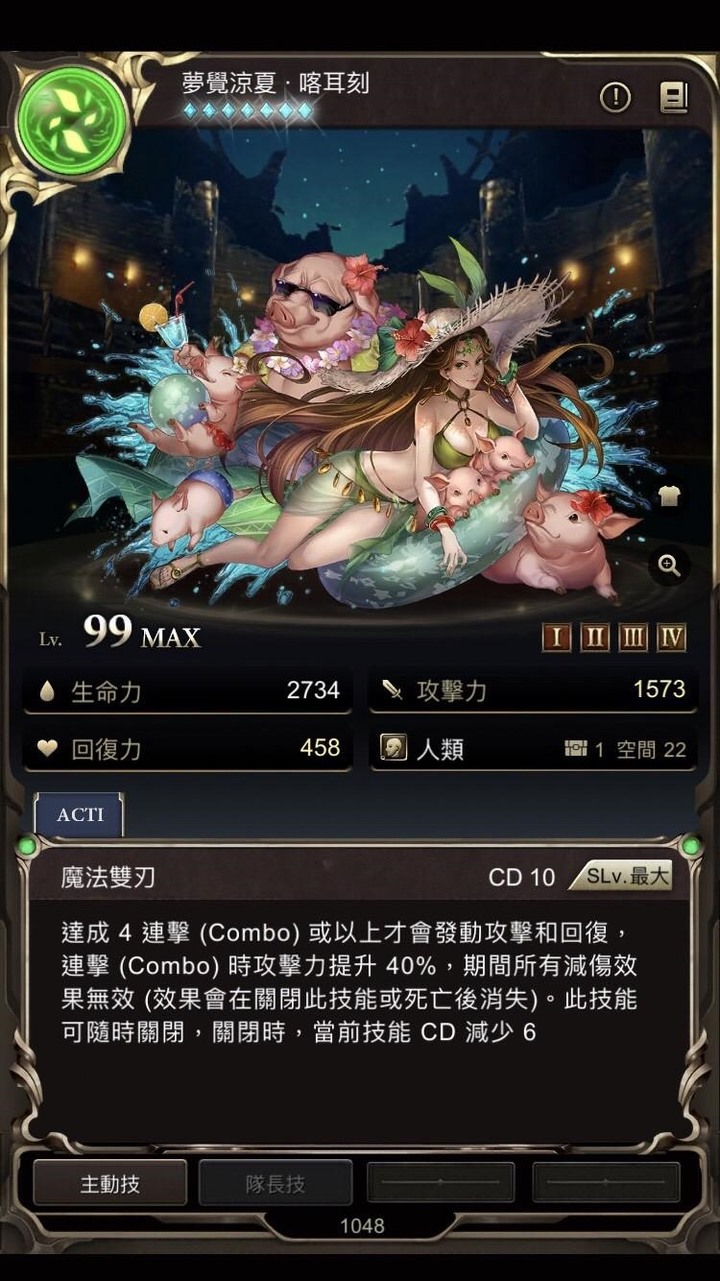大家對動態造型有感嗎?