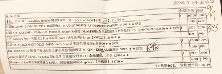 36K請益