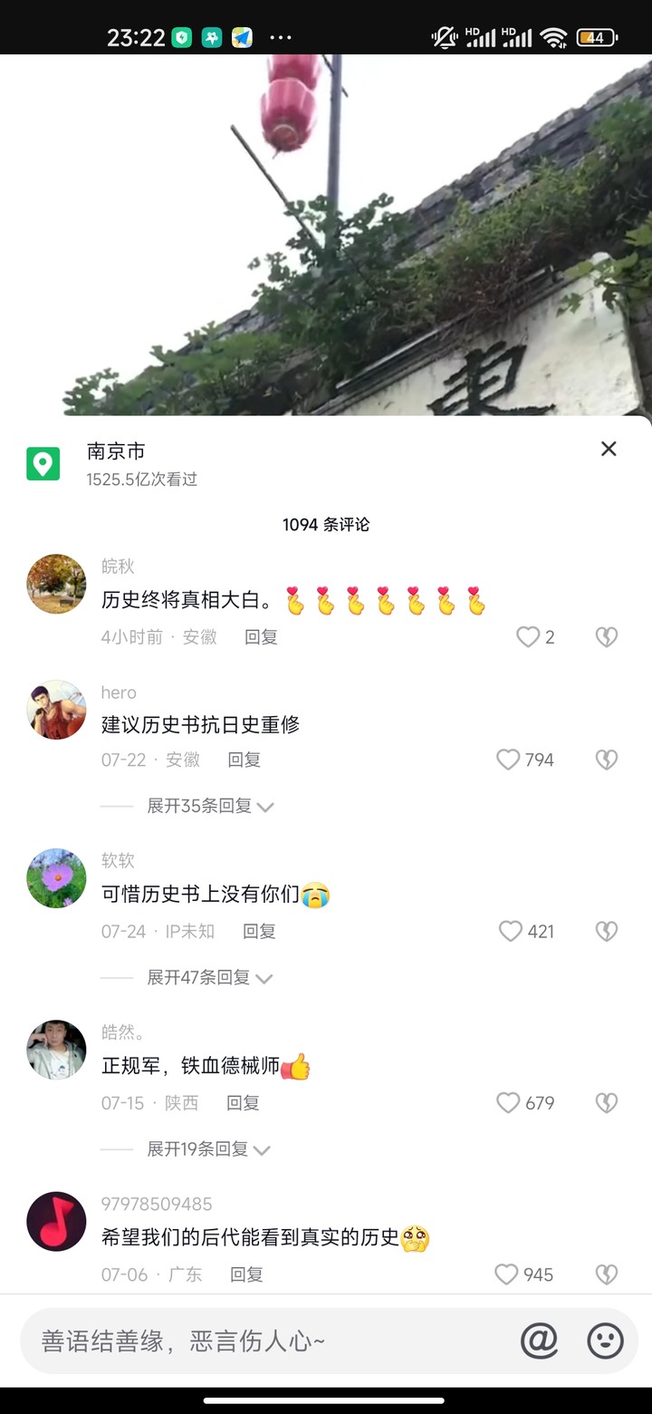 关于抗战 大陆民间的声音！