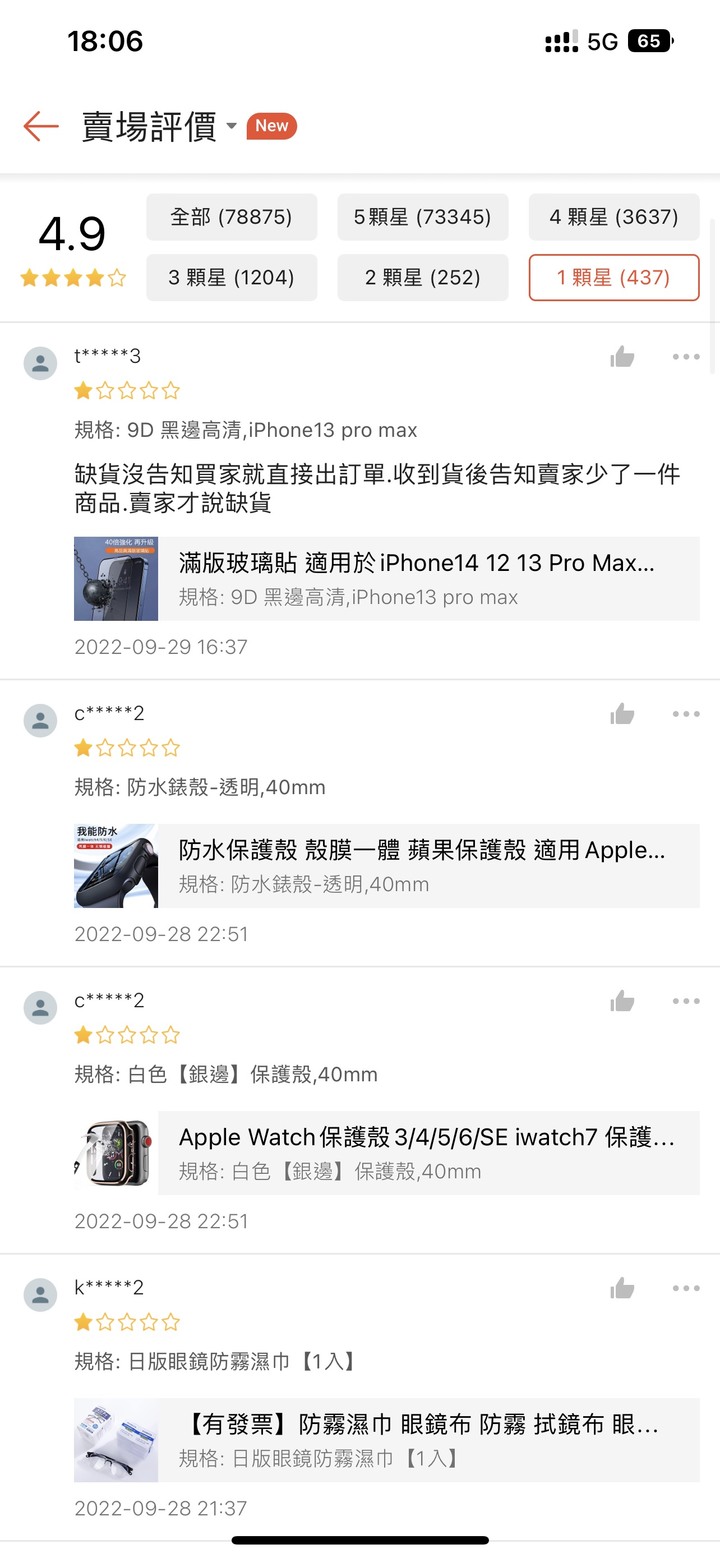蝦友們 改改你的習慣吧