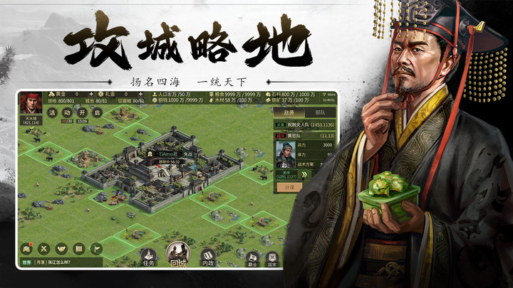 《掛出個三國》9月29日 首發上線 不抽卡 創新三國戰爭策略遊戲 | 真名將全服唯一 每一位名將都是靠抓捕降服 | 戰鬥即時策略 真謀略實時計謀 千餘名城大地圖 真還原尊重歷史