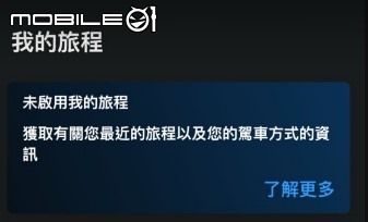 My BMW APP 更新介紹