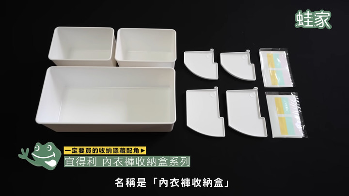【開箱】收納控不能錯過的隱藏好物!推薦IKEA、大創、宜得利的7款高CP值收納單品