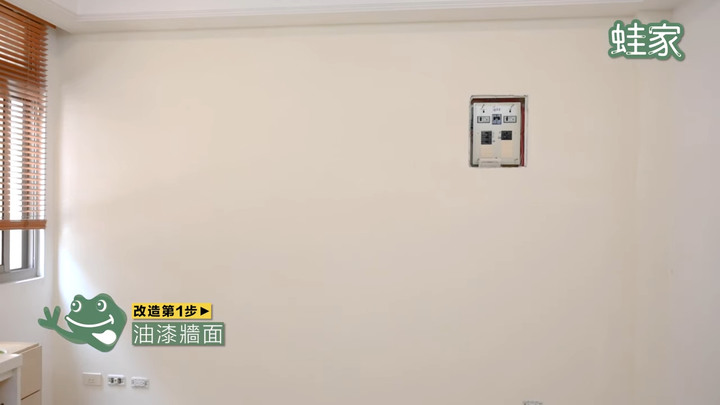 【改造】4坪小孩房大改造!原本雜亂如儲藏室,只要兩天變身「北歐風奶油色」清爽小窩