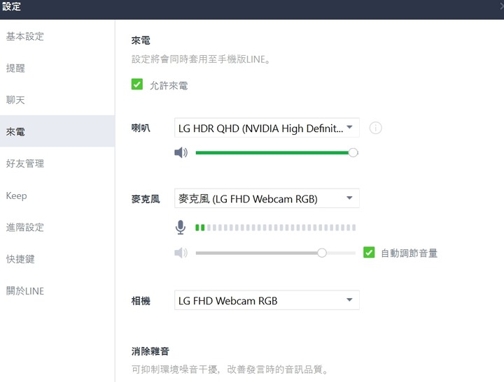 可掛可立 LG Libero 27BQ70QC簡單開箱