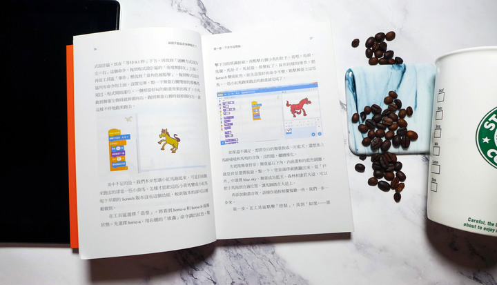 【閱讀筆記】程式設計/電腦資訊《誰說不能從武俠學程式？》