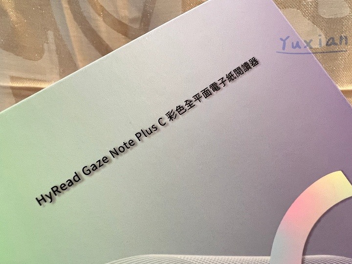 [評測] Hyread Gaze Note Plus C 7.8吋 彩色電子紙閱讀器 優缺詳細測試