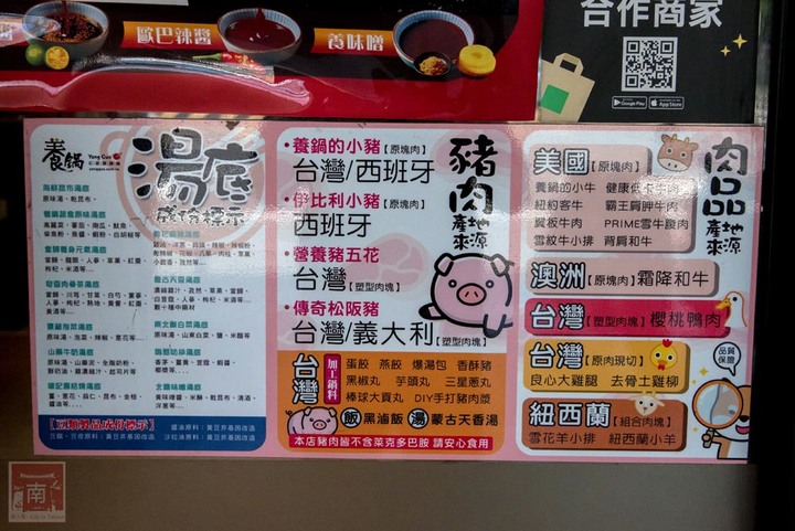【臺南美食】12款湯頭讓你選，菜盤換肉盤不加價，讓喜歡吃肉的朋友一次吃個夠，也是毛小孩友善餐廳，而且店內有五月天收藏品分享看，超大造型玩偶免費拍~養鍋台南文化店