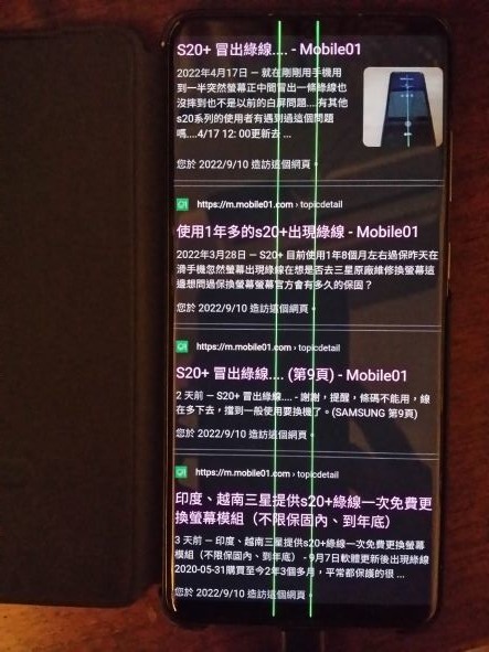 印度、越南三星提供s20+綠線一次免費更換螢幕模組(不限保固內、到年底)