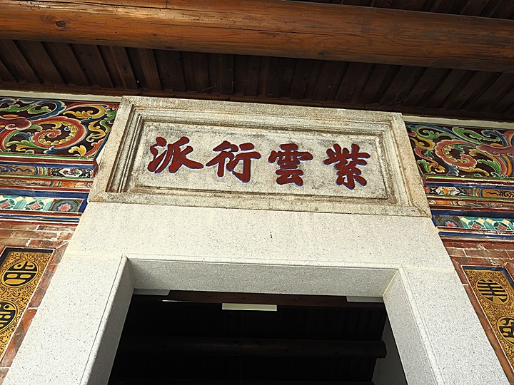 「有水頭富，無水頭厝」之前水頭中界洋樓群 — 金水國小、得月樓、僑鄉文化館、黃永遷、黃永鑿兄弟洋樓(水頭42號洋樓) — 盛夏金門四日行 金城篇 第1部