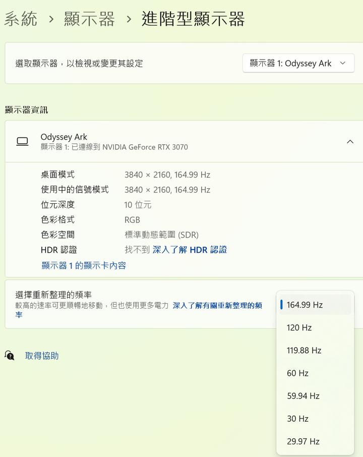 [已解決]WINDOWS 如何調到螢幕支援的 165Hz 呢？