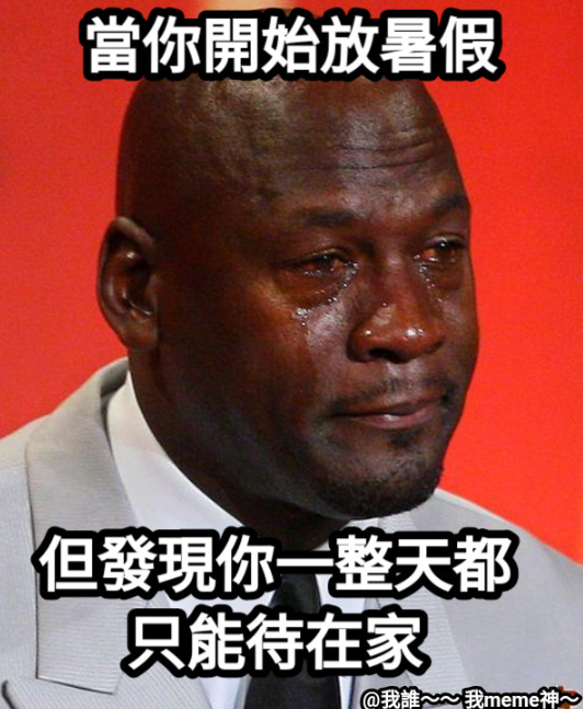 大家這個暑假有去哪玩嗎？