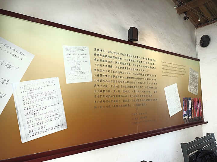 「有水頭富,無水頭厝」之前水頭中界洋樓群 — 金水國小、得月樓、僑鄉文化館、黃永遷、黃永鑿兄弟洋樓(水頭42號洋樓) — 盛夏金門四日行 金城篇 第1部