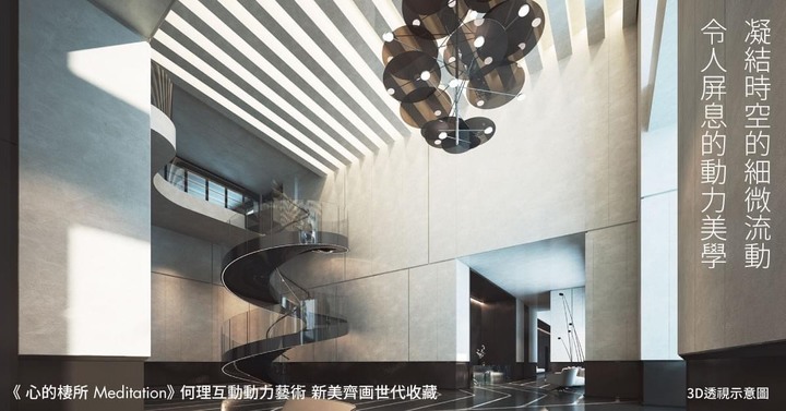 府中雙城 新美齊画世代 已購戶分享