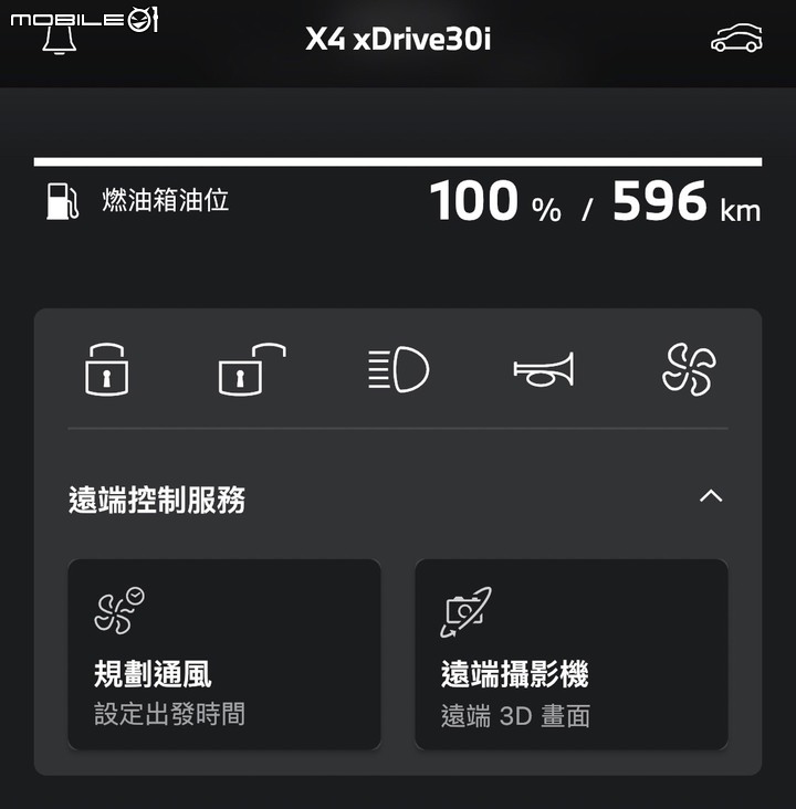 My BMW APP 更新介紹
