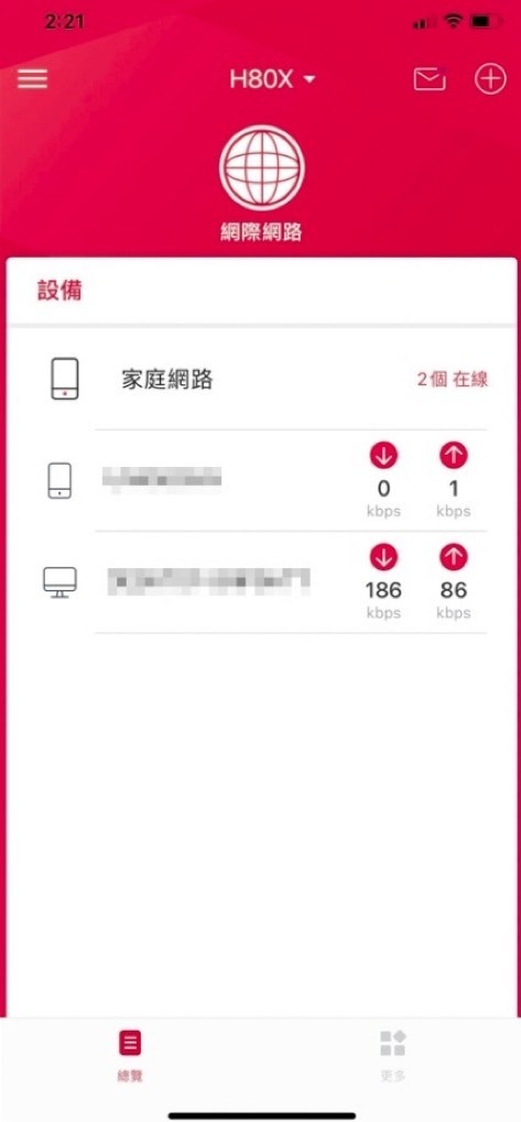 點我看大圖 MERCUSYS水星 Halo H80X簡單開箱分享