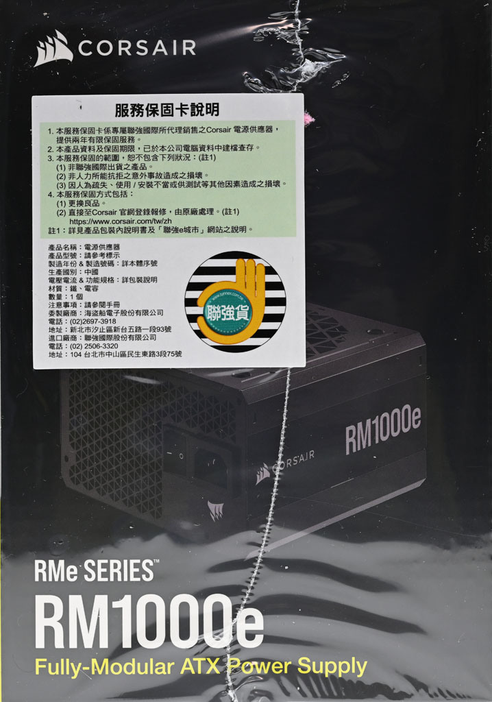 CORSAIR RM1000e 1000W金牌全模組化電源開箱