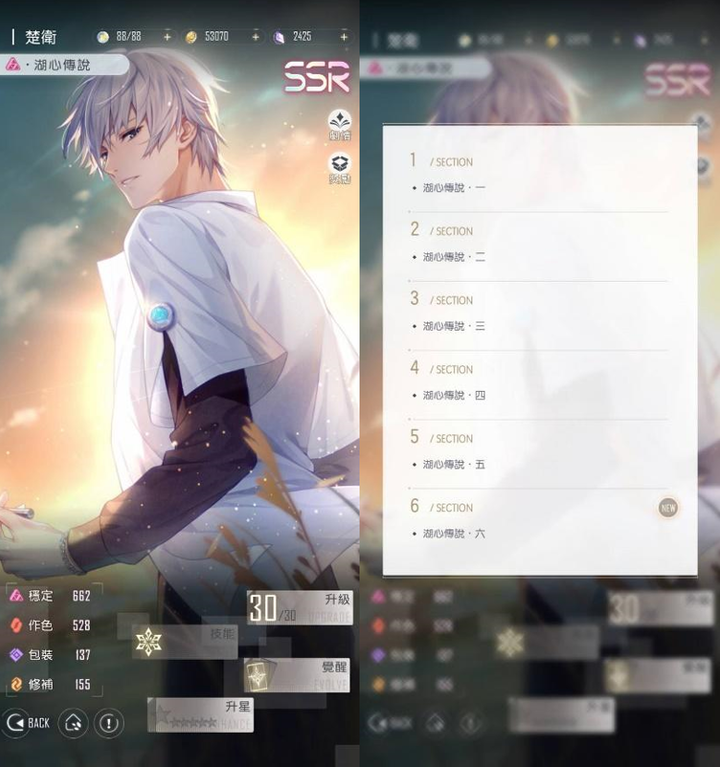 聆星迴響封測體驗～