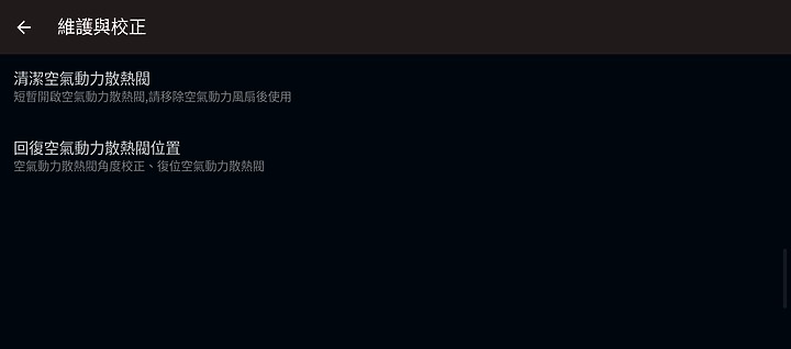ASUS ROG Phone 6D Ultimate|天璣9000+佐散熱閥 成就冷卻新境界