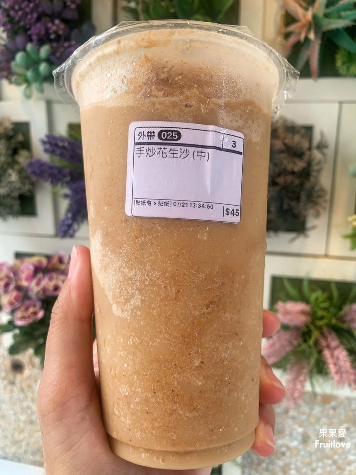 南投美食|這間手炒花生冰沙，花生味真的有夠濃郁