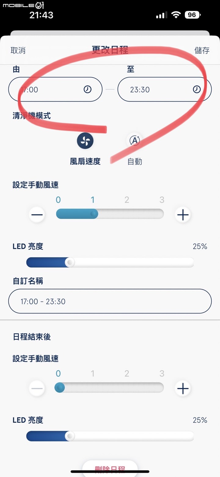 Blueair 480i App設定問題