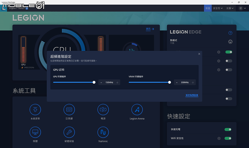 Lenovo Legion 7i Gen7 實測報告|突破效能深度的軍團王者!