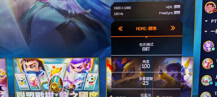 新電競螢幕BenQ EX240N開箱