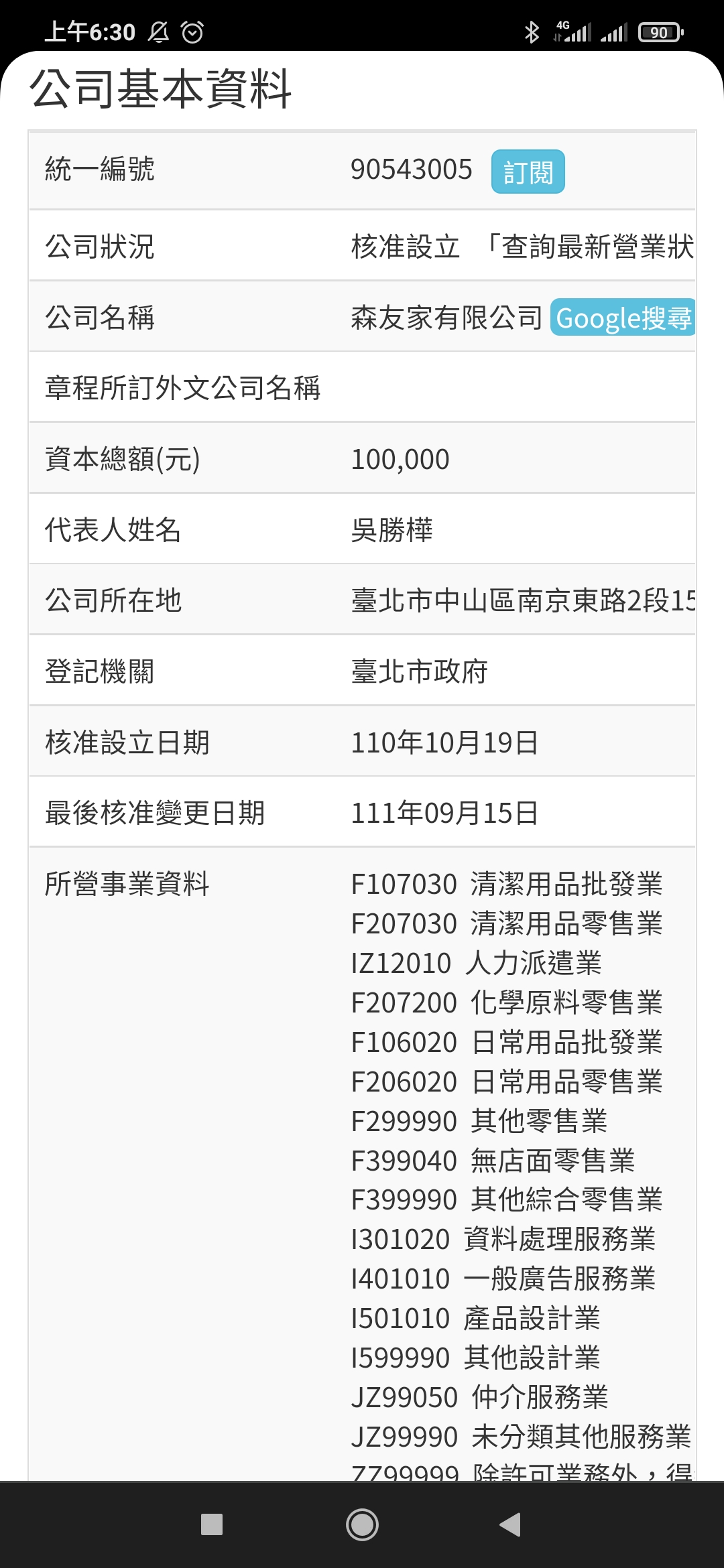 新家設計請益