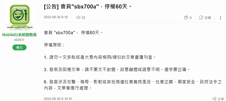 [上香樓] 會員" NS1000M "也就是sbx700a分身，關閉帳號 /內有孝女圖