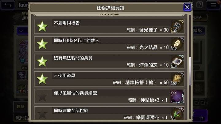 回歸戰棋遊戲原點 - FFBE幻影戰爭