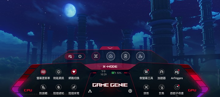 ASUS ROG Phone 6D Ultimate|天璣9000+佐散熱閥 成就冷卻新境界